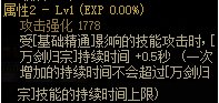 【攻略：110版本】105级史诗天天鉴（武器篇）：剑魂CP武器6