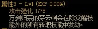 【攻略：110版本】105级史诗天天鉴（武器篇）：剑魂CP武器7