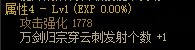 【攻略：110版本】105级史诗天天鉴（武器篇）：剑魂CP武器9