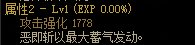 【攻略：110版本】105级史诗天天鉴（武器篇）：剑宗CP武器6