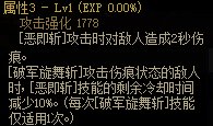 【攻略：110版本】105级史诗天天鉴（武器篇）：剑宗CP武器7