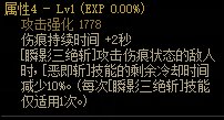 【攻略：110版本】105级史诗天天鉴（武器篇）：剑宗CP武器8