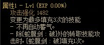 【攻略：110版本】105级史诗天天鉴（武器篇）：剑魔CP武器4