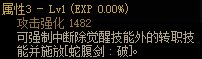 【攻略：110版本】105级史诗天天鉴（武器篇）：剑魔CP武器7