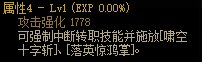 【攻略：110版本】105级史诗天天鉴（武器篇）：剑帝CP武器8