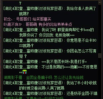 跨二的金团···还好110有名望限制1