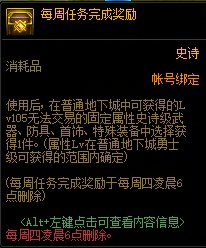 110级疲劳点和任务系统介绍6