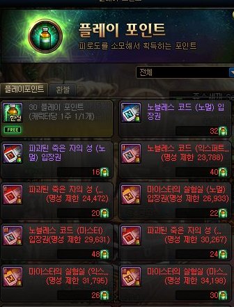 110级疲劳点和任务系统介绍1