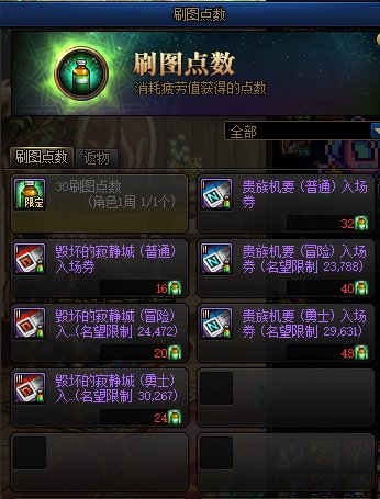 110级疲劳点和任务系统介绍2