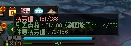 110级疲劳点和任务系统介绍11