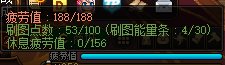 110级疲劳点和任务系统介绍13