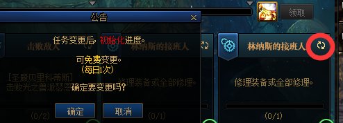 110级疲劳点和任务系统介绍20