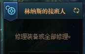 110级疲劳点和任务系统介绍22