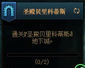 110级疲劳点和任务系统介绍23