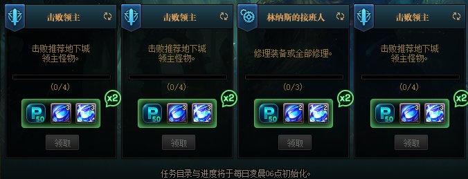 110级疲劳点和任务系统介绍18