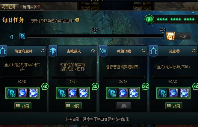 110级疲劳点和任务系统介绍19