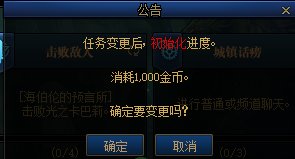 110级疲劳点和任务系统介绍21