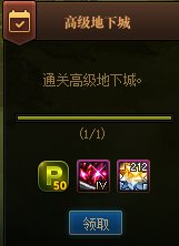 110级疲劳点和任务系统介绍27