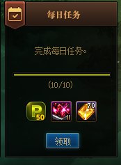 110级疲劳点和任务系统介绍29
