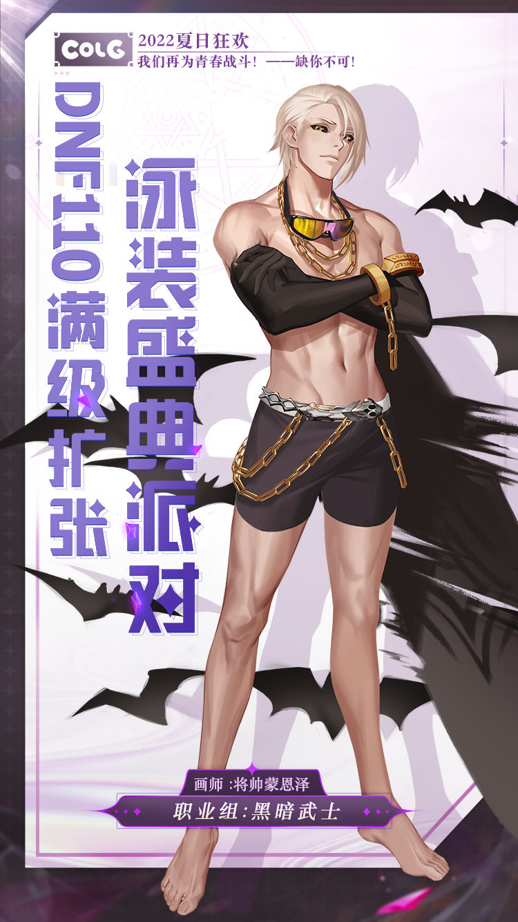 【第21周共创大赏】泳装派对，阿拉德第一跑男VS妩媚女鬼剑3