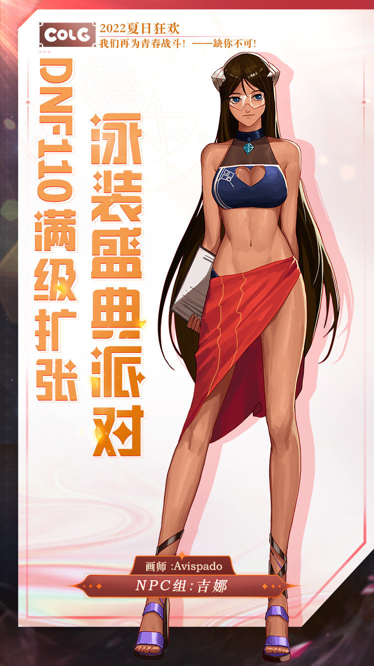 【第21周共创大赏】泳装派对，阿拉德第一跑男VS妩媚女鬼剑5