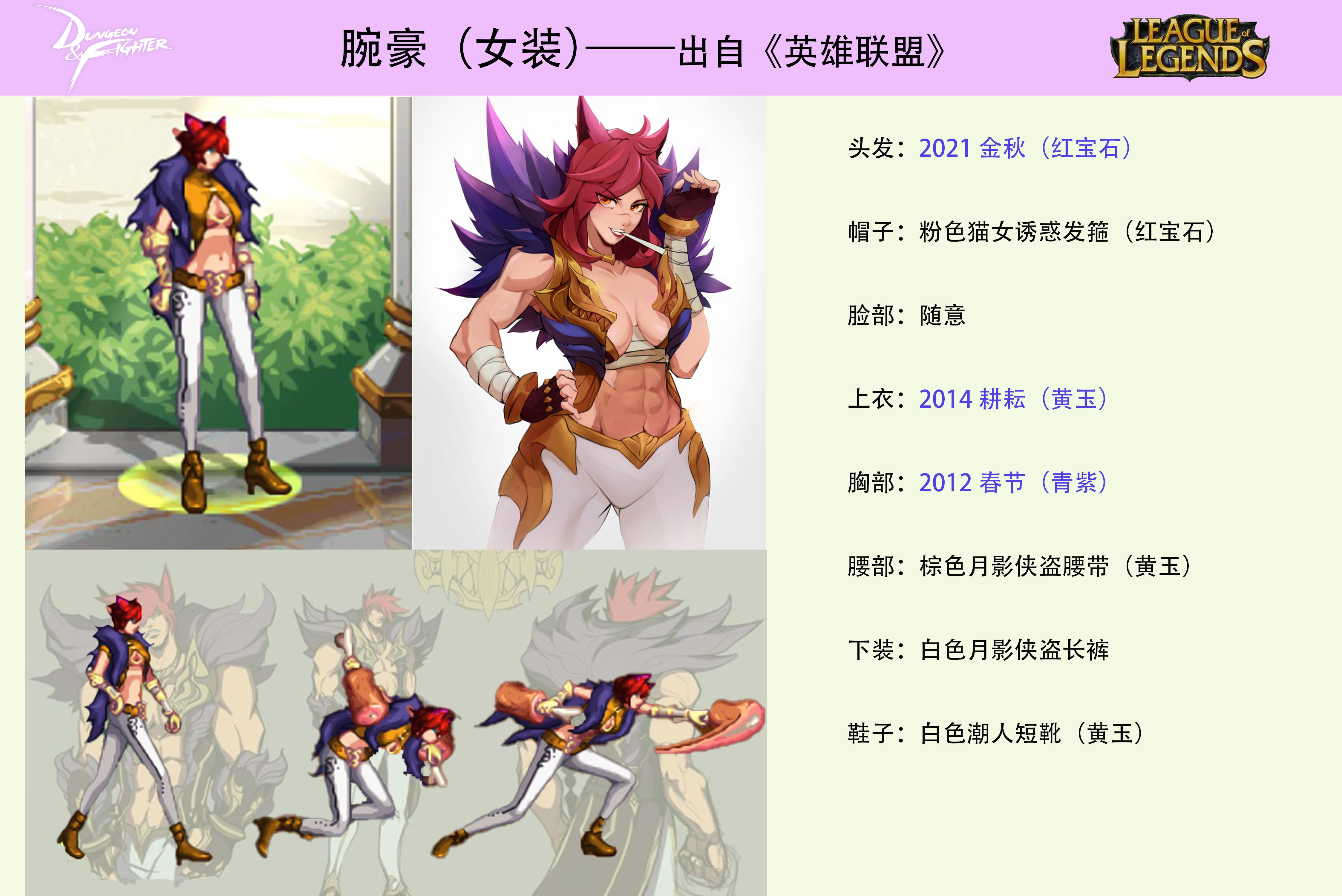 【持续更新】——暗夜时装cos图鉴合集，5月26日继续更新29