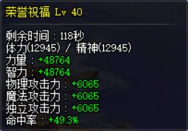 纪终将逝去的宝石BUFF1