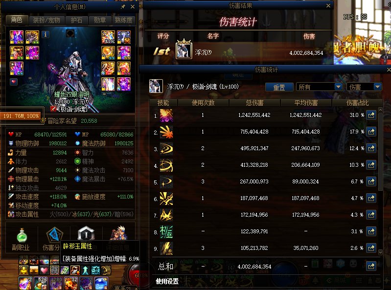 100级版本留念，顺便分享一下六个斗帝正常5药的的伤害5
