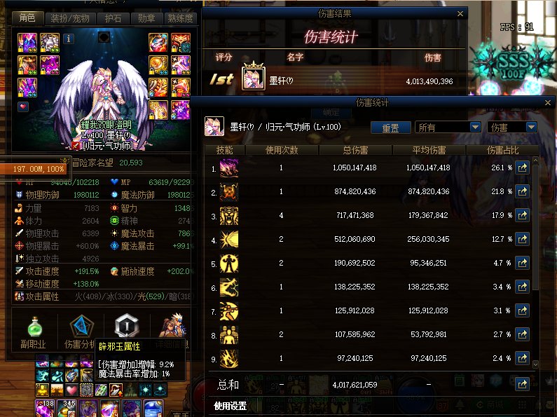 100级版本留念，顺便分享一下六个斗帝正常5药的的伤害7