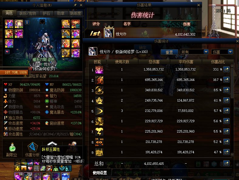 100级版本留念，顺便分享一下六个斗帝正常5药的的伤害9