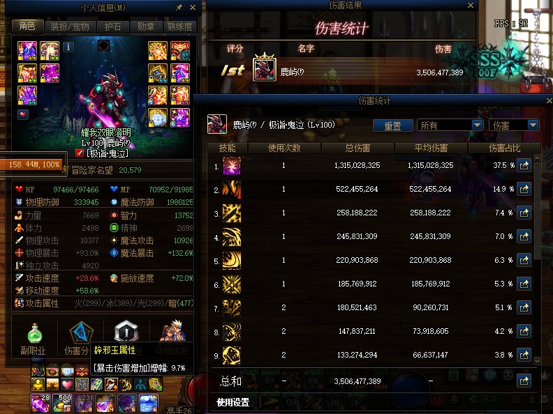 100级版本留念，顺便分享一下六个斗帝正常5药的的伤害11