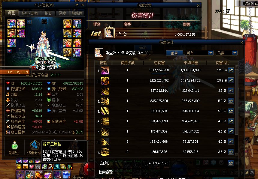 100级版本留念，顺便分享一下六个斗帝正常5药的的伤害13