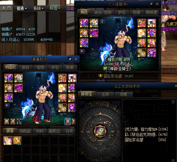 100级版本留念，顺便分享一下六个斗帝正常5药的的伤害14