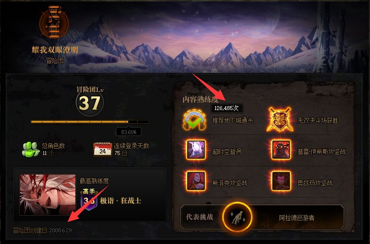 100级版本留念，顺便分享一下六个斗帝正常5药的的伤害16