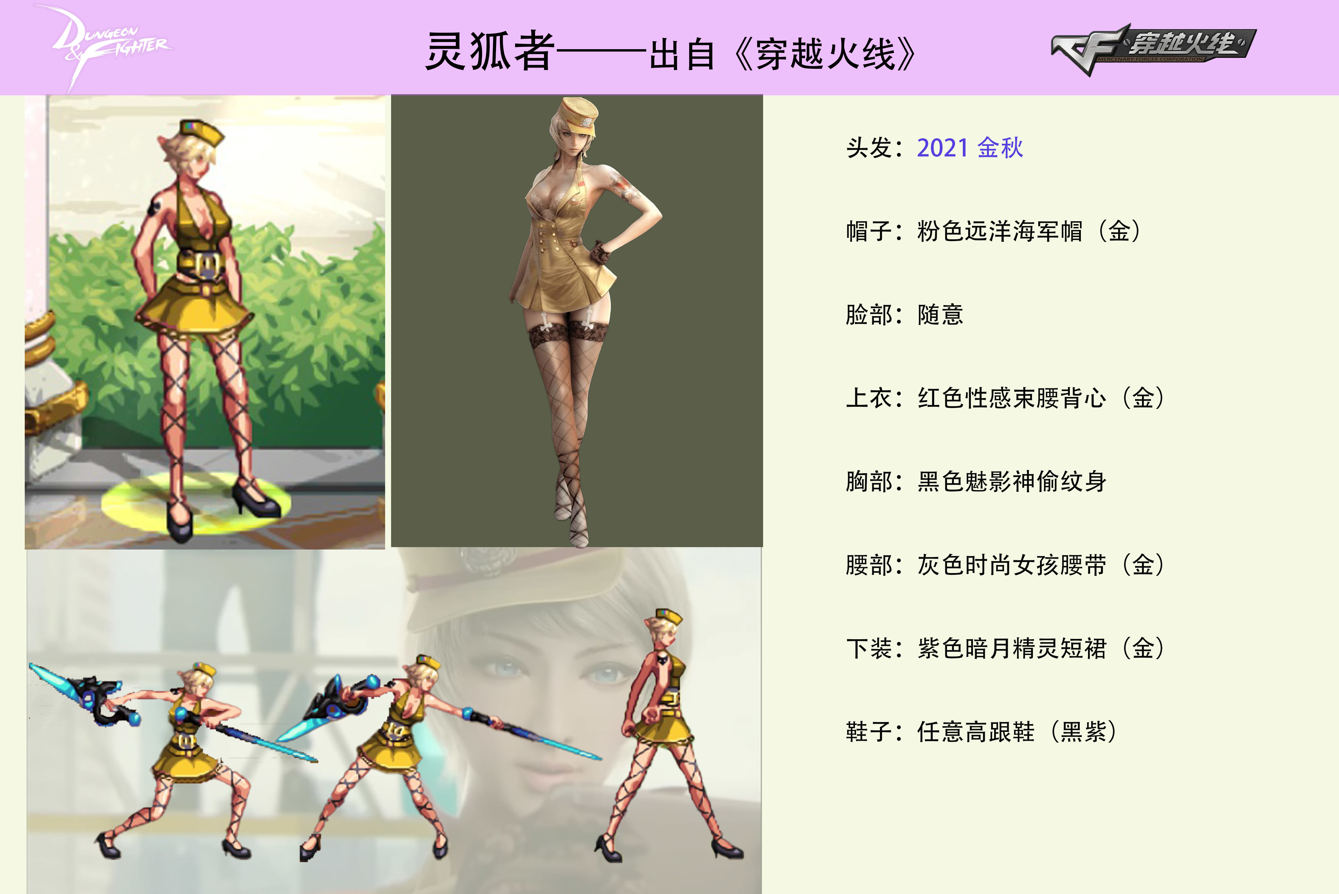 【持续更新】——暗夜时装cos图鉴合集，5月26日继续更新38