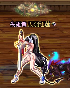 【苍】第二次移植手术，女鬼春节机器人加装魅魔の尾（已修正）2