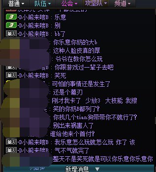 小仙女：你跟游戏过一辈子吧  今天奶萝没等1队把祭坛过了2
