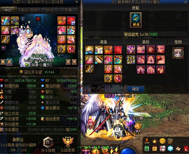 小仙女：你跟游戏过一辈子吧  今天奶萝没等1队把祭坛过了1