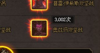 个人向团本次数总览1