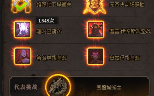 个人向团本次数总览3