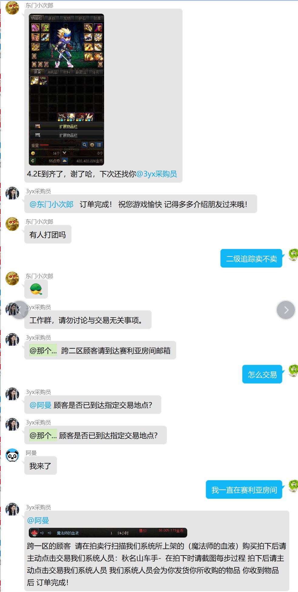 版本没事做，逗逗骗子2