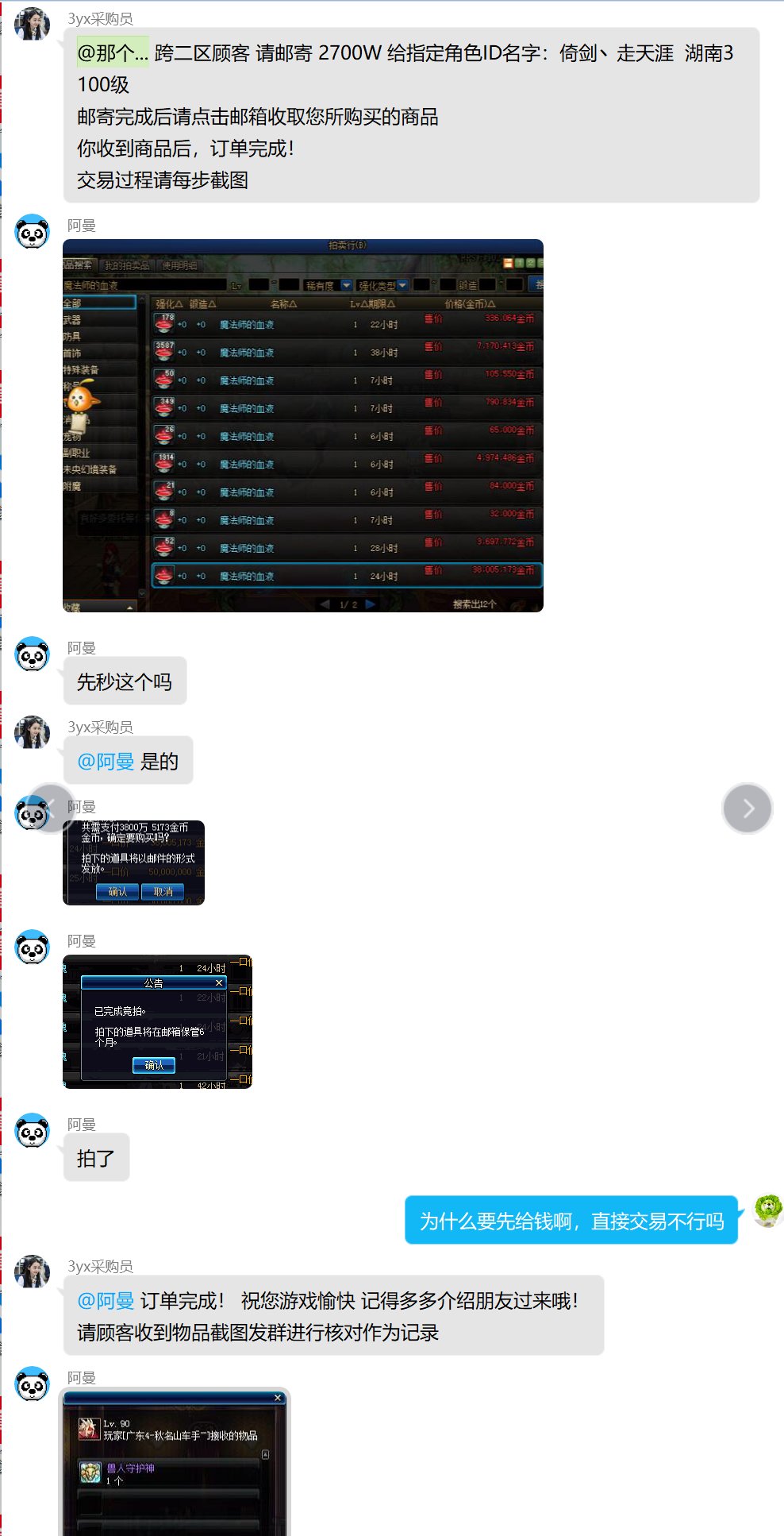 版本没事做，逗逗骗子3