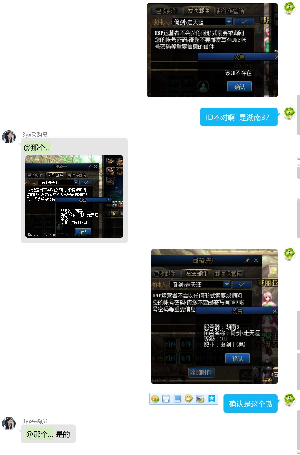 版本没事做，逗逗骗子7