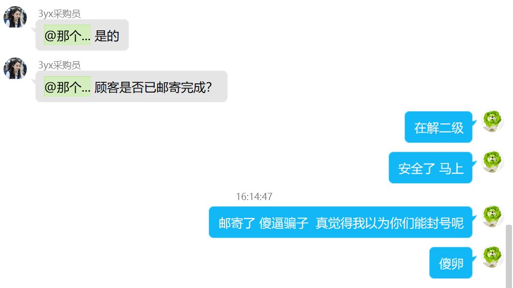 版本没事做，逗逗骗子8
