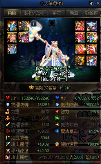 100版本末期，测下伤害完事5