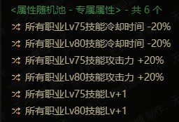 魔道学者110版本配装分享9
