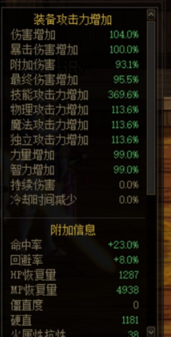百思不得其解的伤害-为毛我的3觉伤害不如朋友的1觉- -2