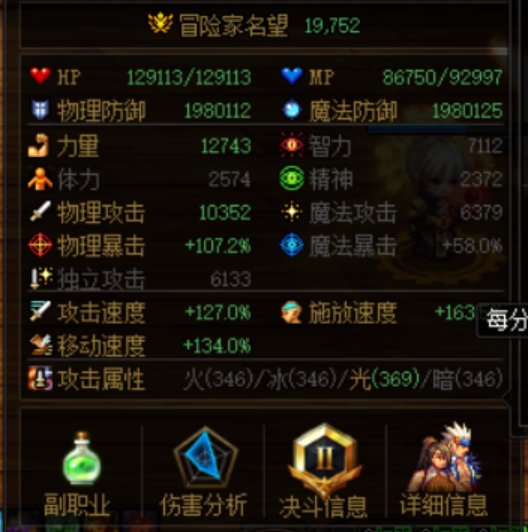 百思不得其解的伤害-为毛我的3觉伤害不如朋友的1觉- -3