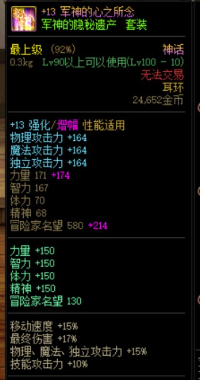 百思不得其解的伤害-为毛我的3觉伤害不如朋友的1觉- -4