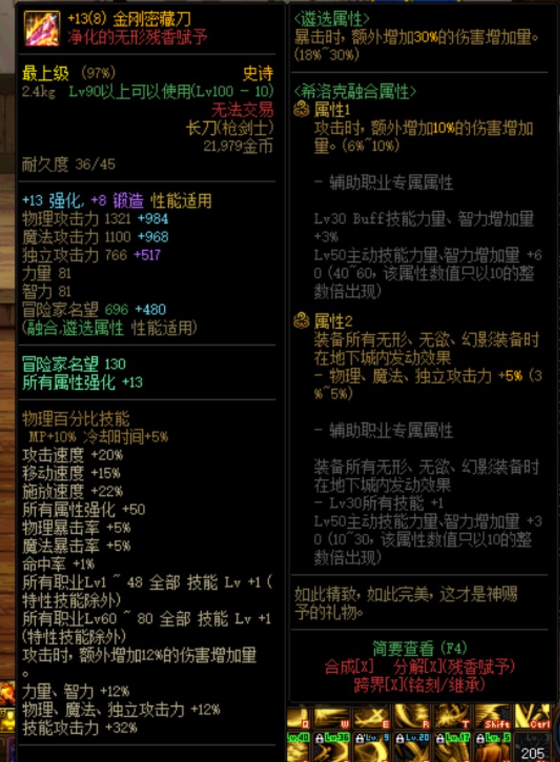 百思不得其解的伤害-为毛我的3觉伤害不如朋友的1觉- -5